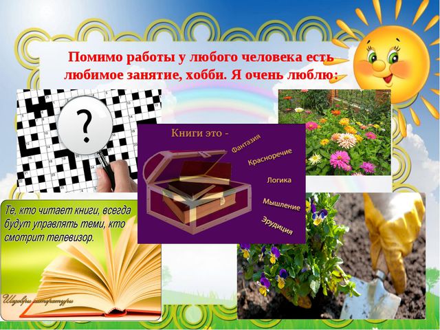 Презентация - портфолио воспитателя детского сада