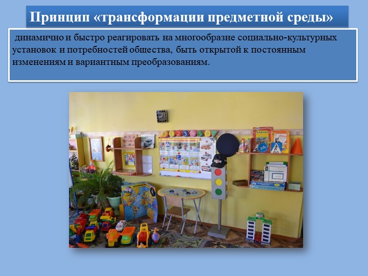 Принципы формообразования в практике дизайнерского проектирования