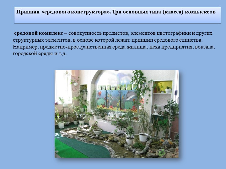 Принципы формообразования в практике дизайнерского проектирования