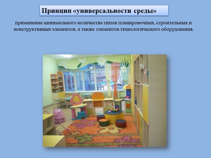 Принципы формообразования в практике дизайнерского проектирования