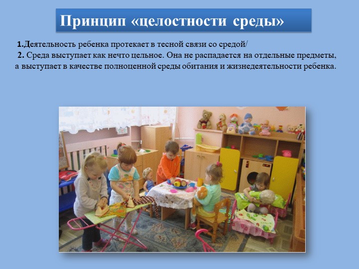 Принципы формообразования в практике дизайнерского проектирования