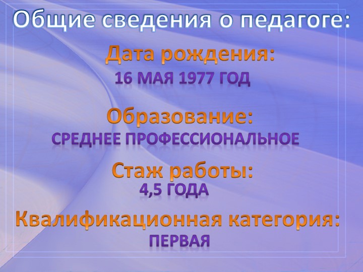 Презентация (самопредставление) конкурс "Педагог года 2017"