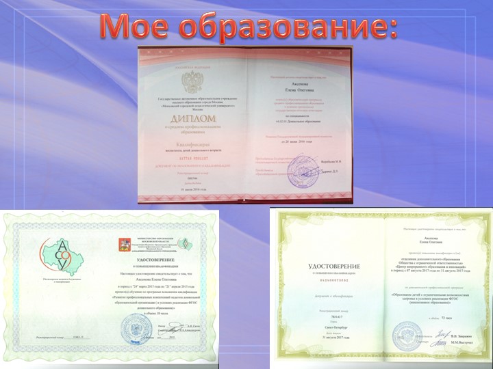 Презентация (самопредставление) конкурс "Педагог года 2017"