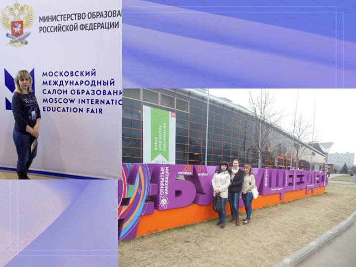 Презентация (самопредставление) конкурс "Педагог года 2017"