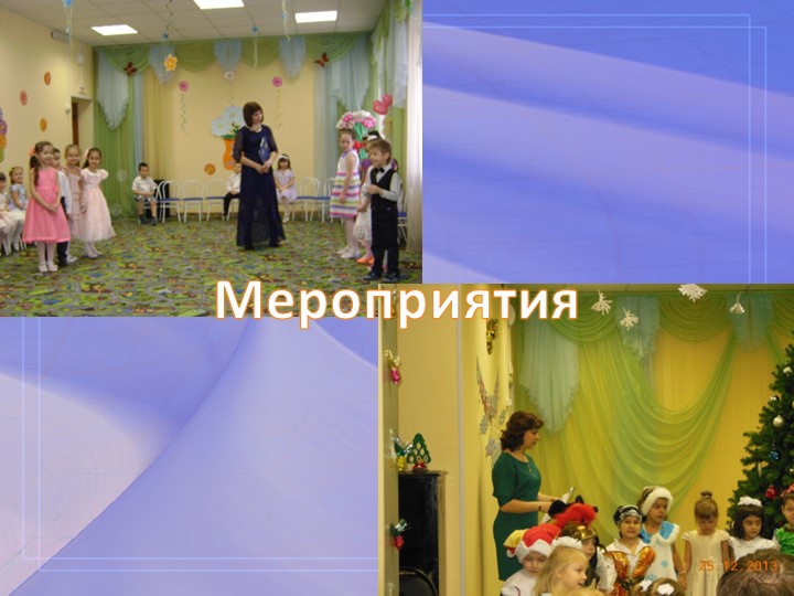 Презентация (самопредставление) конкурс "Педагог года 2017"