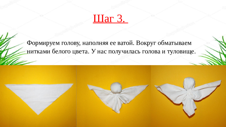 Презентация,мастер -класс кукла "Кубышка-травница"