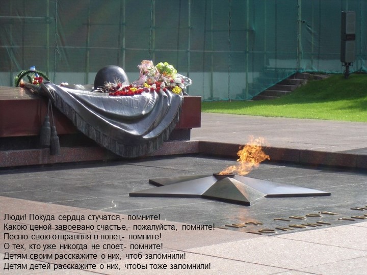 Презентация. " 9 Мая"
