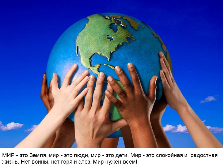 Презентация. " 9 Мая"
