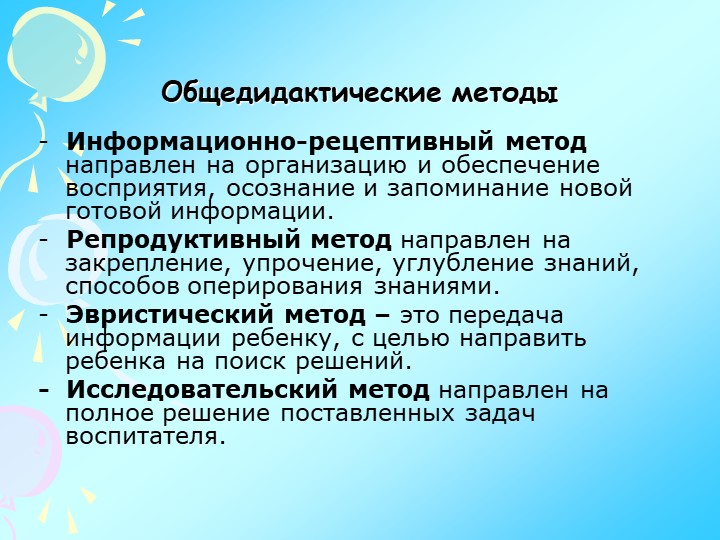 Презентация по изодеятельности "Теория и практика детского изобразительного творчества"
