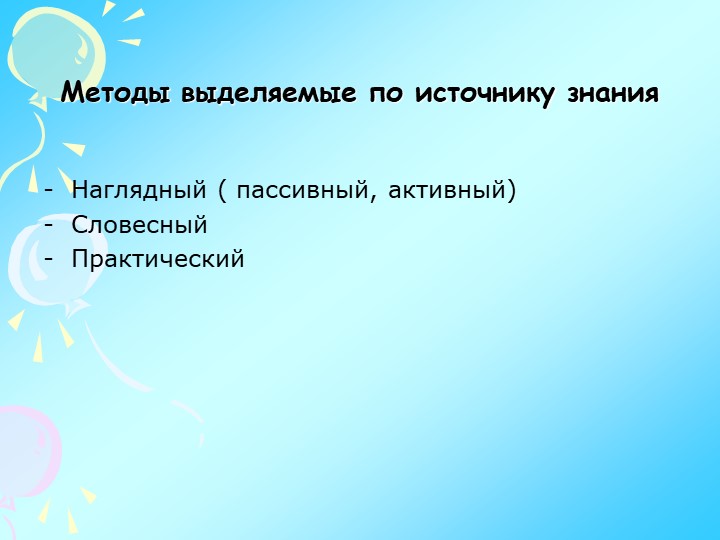 Презентация по изодеятельности "Теория и практика детского изобразительного творчества"