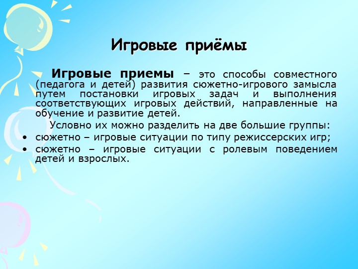 Презентация по изодеятельности "Теория и практика детского изобразительного творчества"