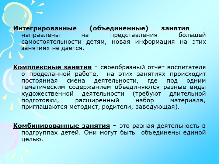Презентация по изодеятельности "Теория и практика детского изобразительного творчества"