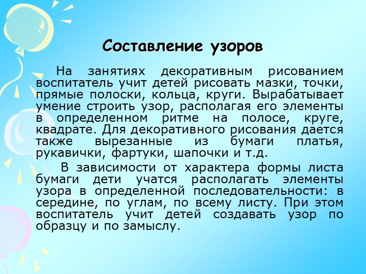 Презентация по изодеятельности "Теория и практика детского изобразительного творчества"