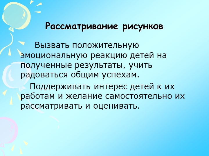 Презентация по изодеятельности "Теория и практика детского изобразительного творчества"