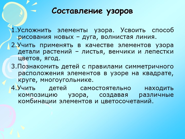 Презентация по изодеятельности "Теория и практика детского изобразительного творчества"