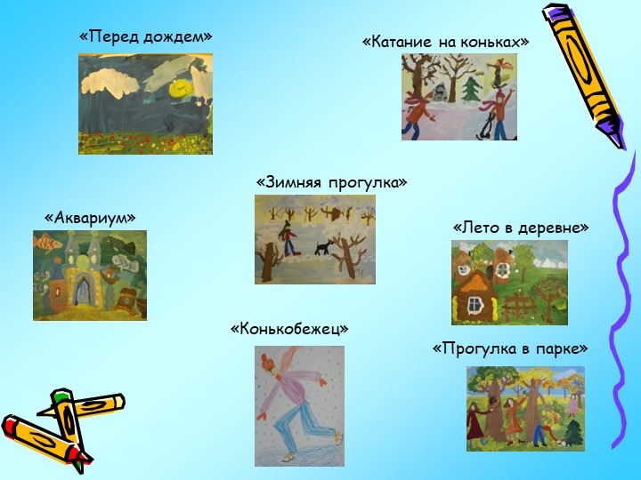 Презентация по изодеятельности "Теория и практика детского изобразительного творчества"