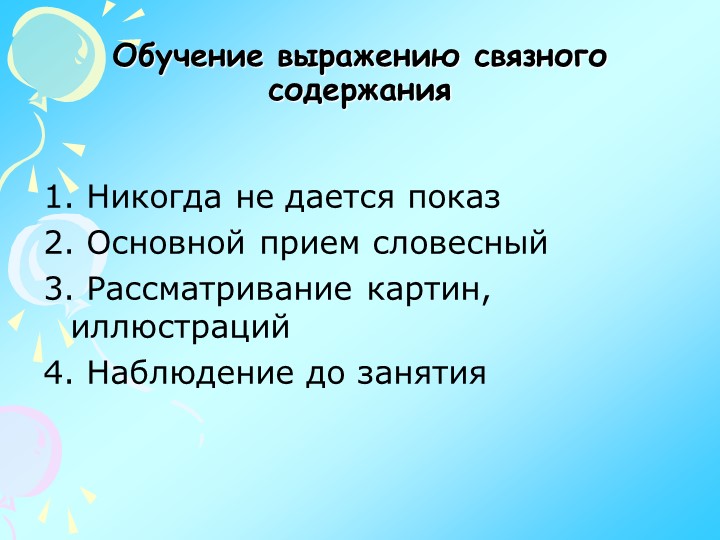 Презентация по изодеятельности "Теория и практика детского изобразительного творчества"