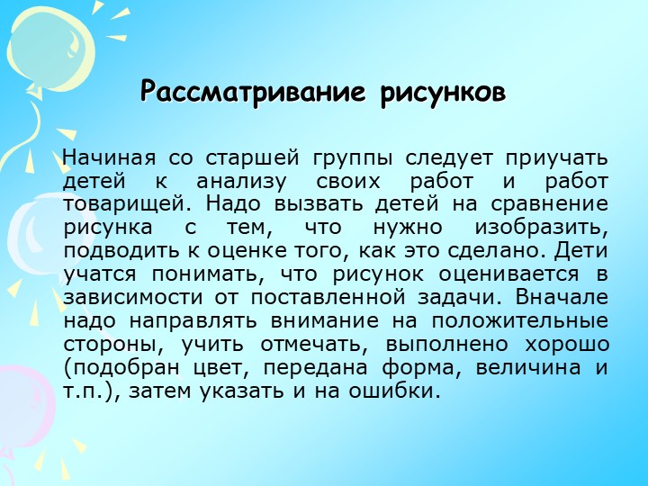Презентация по изодеятельности "Теория и практика детского изобразительного творчества"