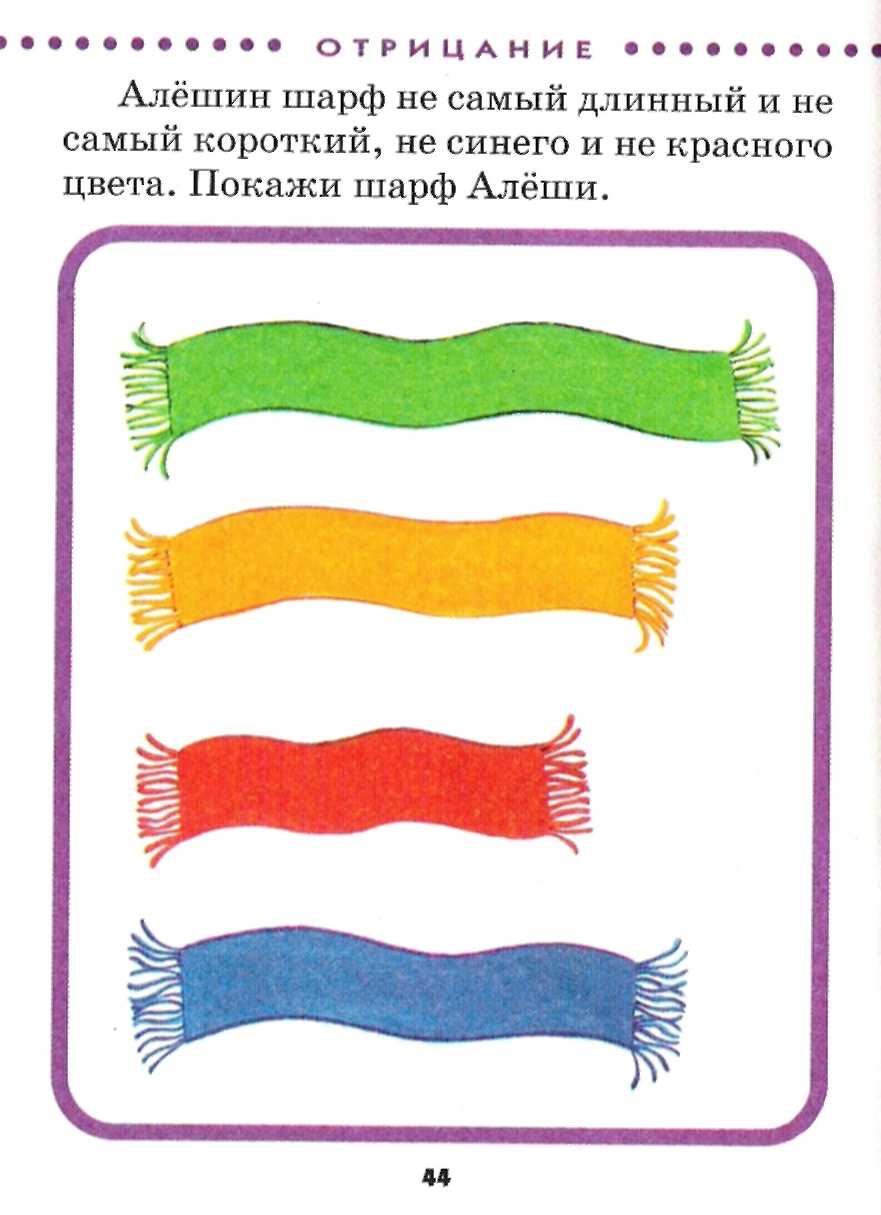 Разной ширины. Шарфик длинный и короткий. Узкий и широкий шарфик. Широкий и узкий шарф. Короткий - длинный.