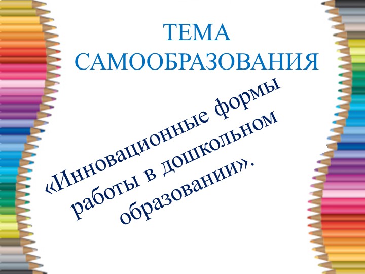 Презентация "Портфолио педагога к аттестации "