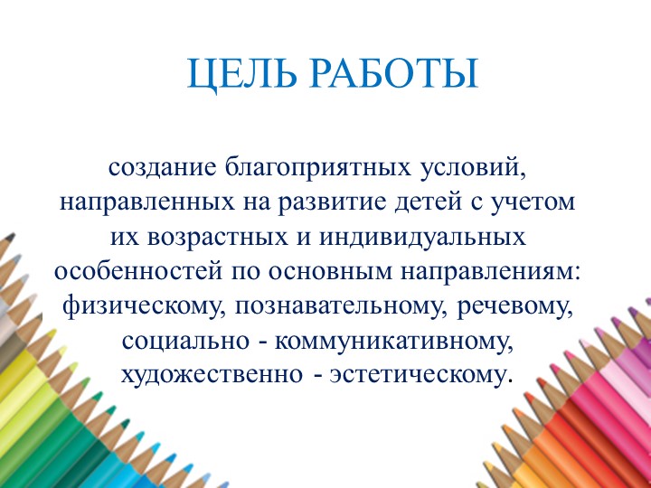 Презентация "Портфолио педагога к аттестации "