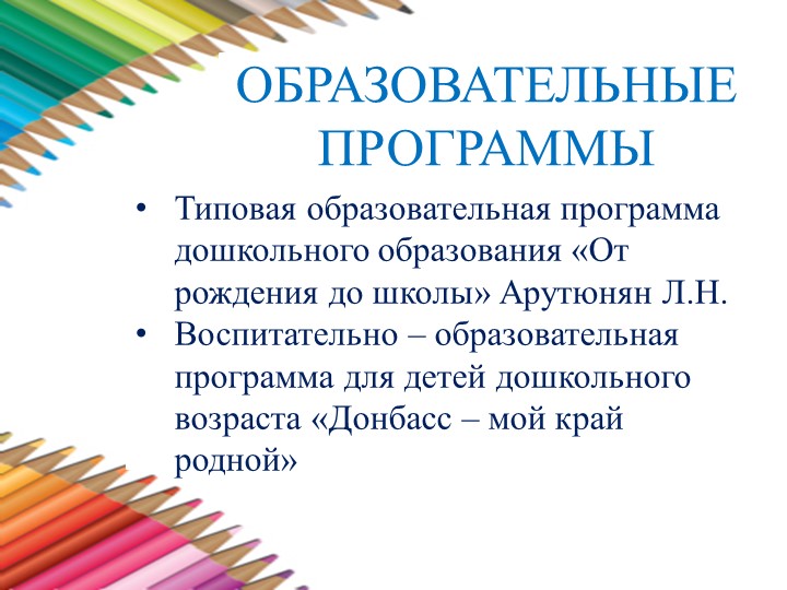 Презентация "Портфолио педагога к аттестации "