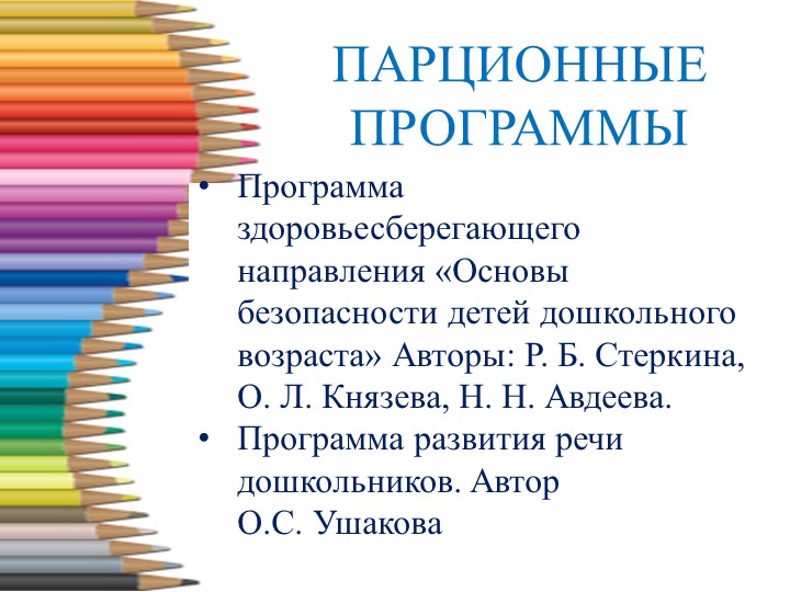 Презентация "Портфолио педагога к аттестации "