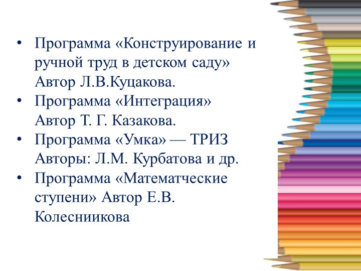 Презентация "Портфолио педагога к аттестации "