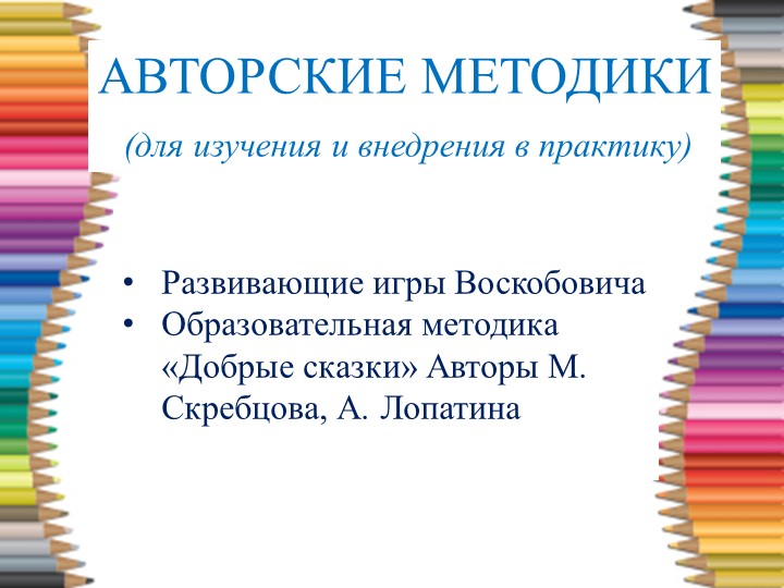 Презентация "Портфолио педагога к аттестации "