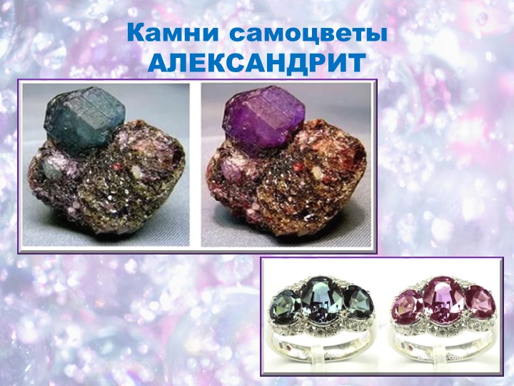 Презентация по ознакомлению с Южным Уралом