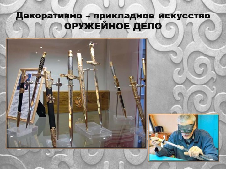 Презентация по ознакомлению с Южным Уралом