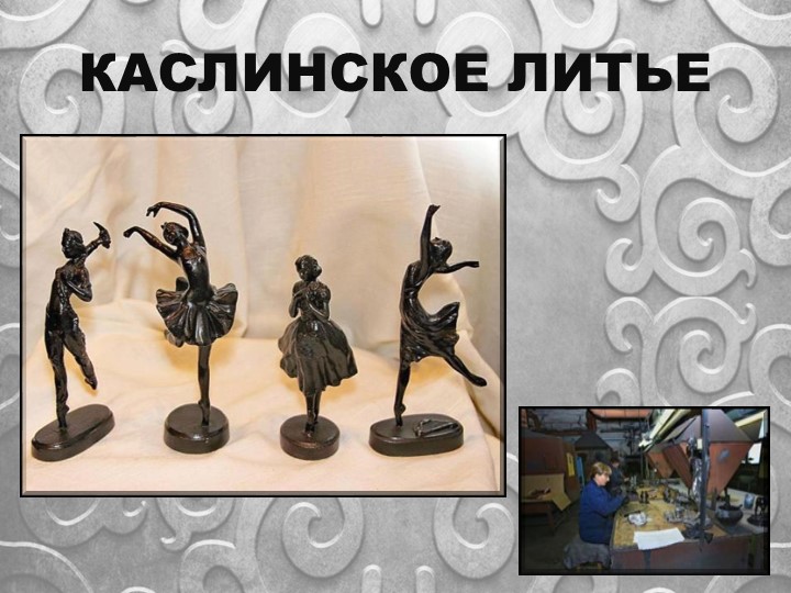 Презентация по ознакомлению с Южным Уралом