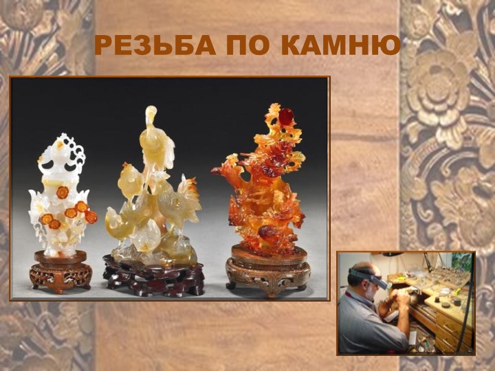 Презентация по ознакомлению с Южным Уралом