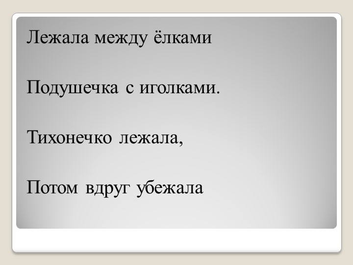 Презентация по ознакомлению с животным миром Уральского края
