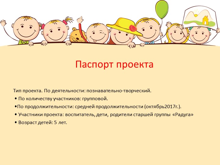 Презентация по конструированию "Творческий проект Лего-городок"