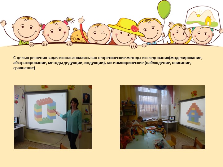 Презентация по конструированию "Творческий проект Лего-городок"
