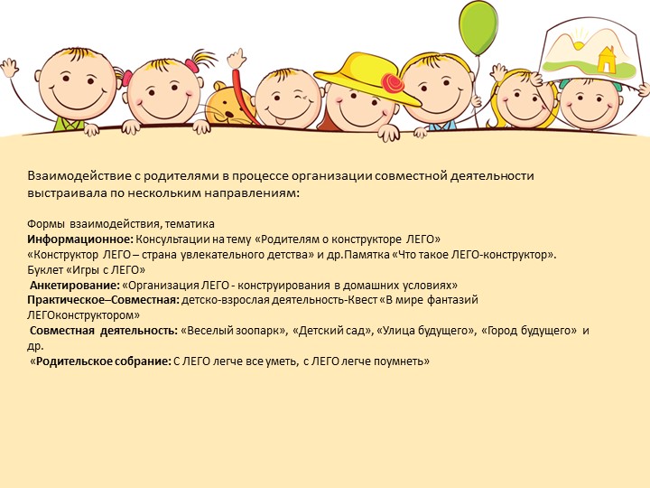 Презентация по конструированию "Творческий проект Лего-городок"