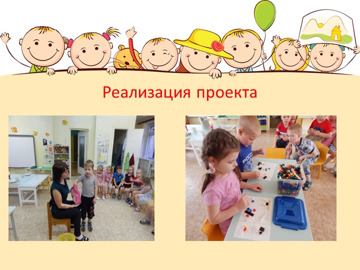 Презентация по конструированию "Творческий проект Лего-городок"