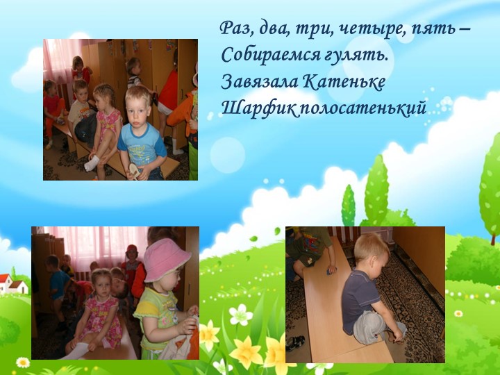 Игровой фольклор-как часть детского фольклора