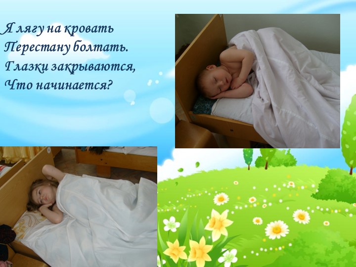 Игровой фольклор-как часть детского фольклора