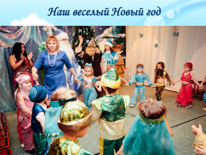 Игровой фольклор-как часть детского фольклора