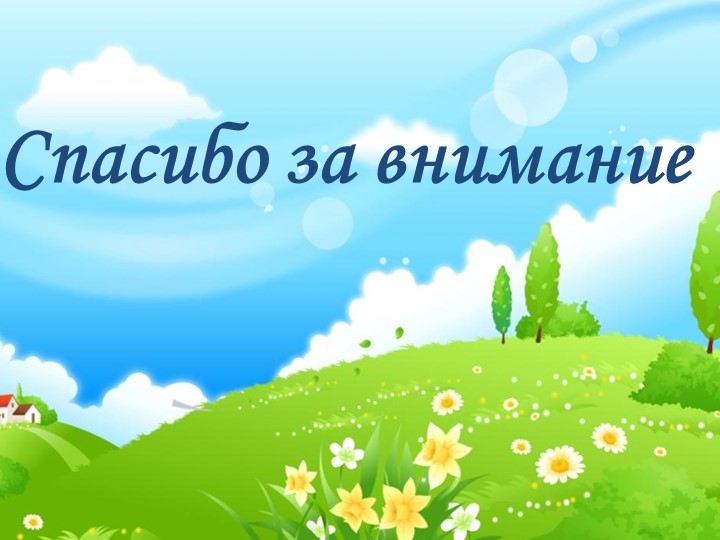 Игровой фольклор-как часть детского фольклора