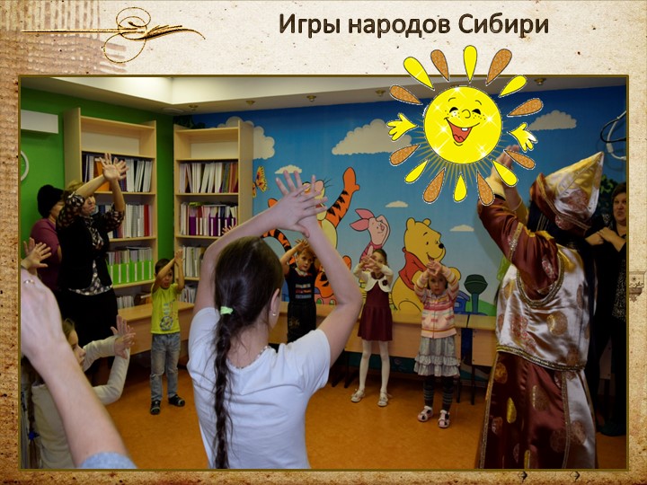 "Знакомство с традициями нашего края через игровой фольклор"