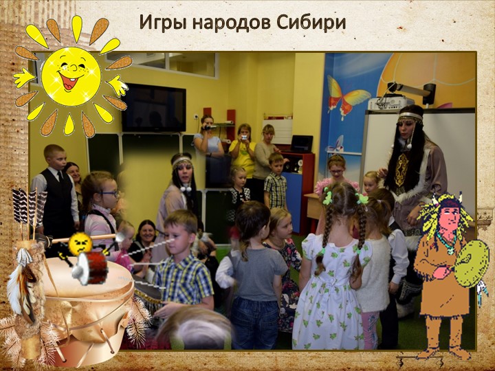 "Знакомство с традициями нашего края через игровой фольклор"