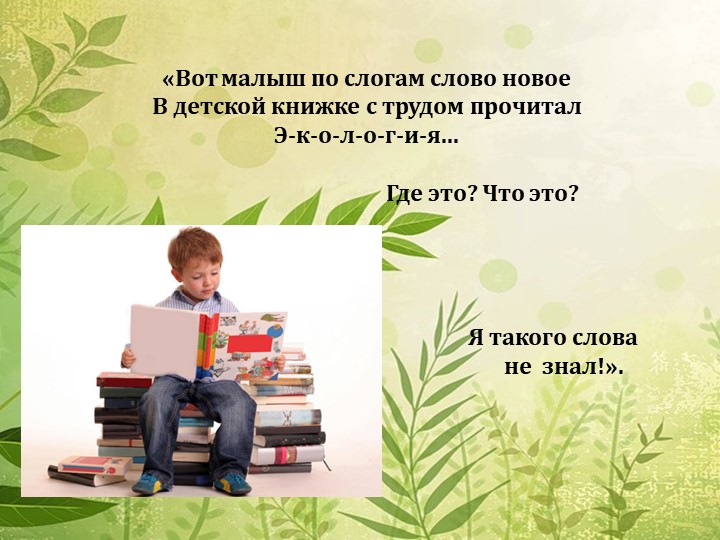 Мы в ответе за нашу планету
