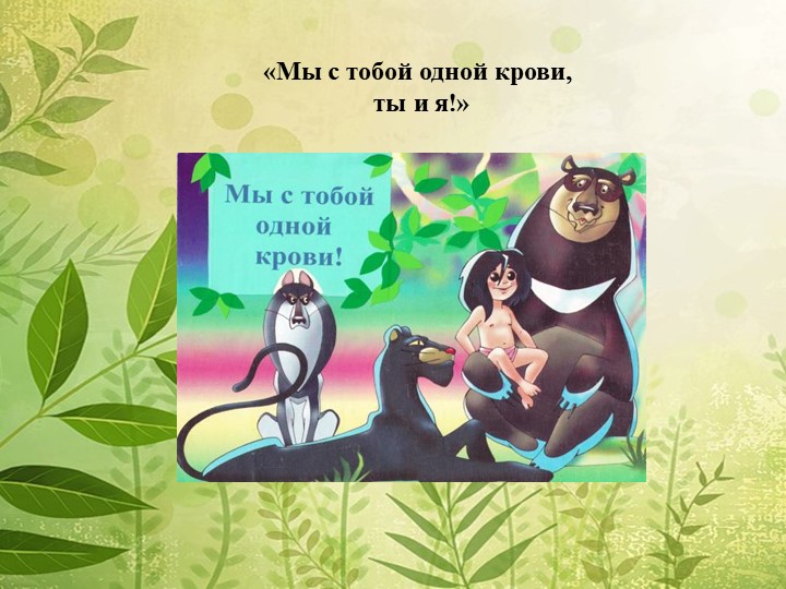 Мы в ответе за нашу планету