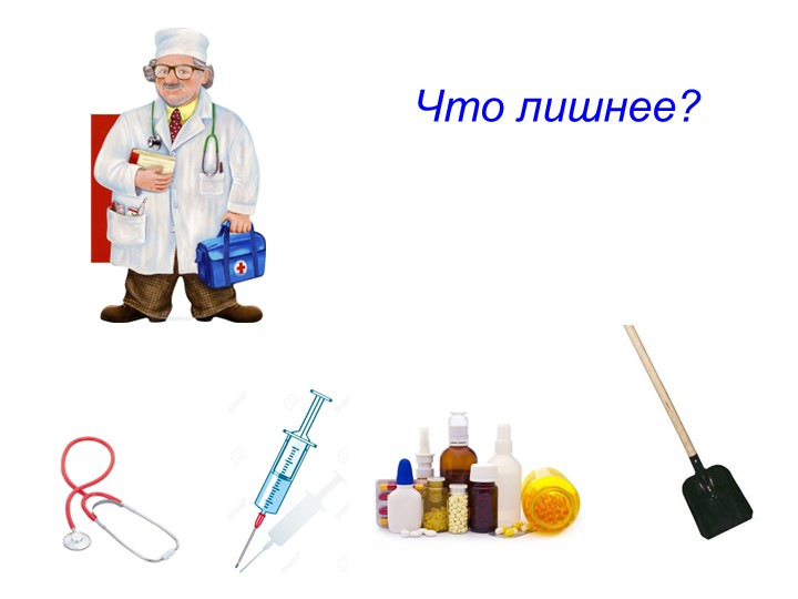 Интерактивная игра для детей среднего дошкольного возраста "Все профессии нужны, все профессии важны"