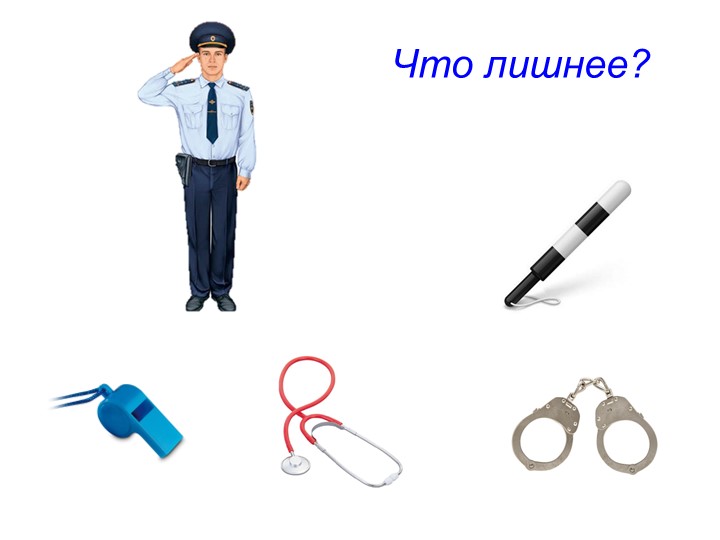 Интерактивная игра для детей среднего дошкольного возраста "Все профессии нужны, все профессии важны"