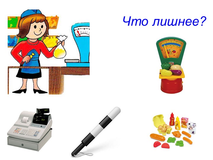 Интерактивная игра для детей среднего дошкольного возраста "Все профессии нужны, все профессии важны"