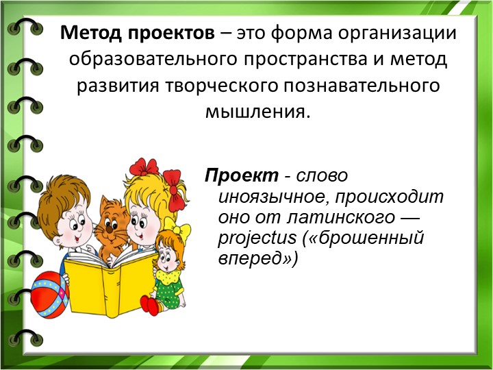 Музейная педагогика как основной вид проектной деятельности в ДОУ